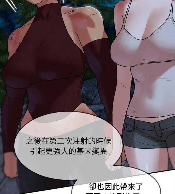 危险同学会第137話