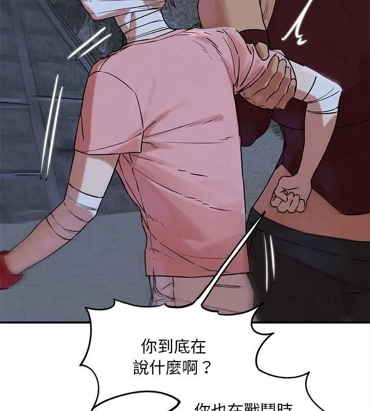 危险同学会第137話