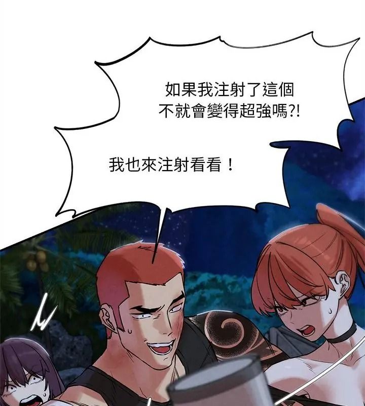 危险同学会第137話