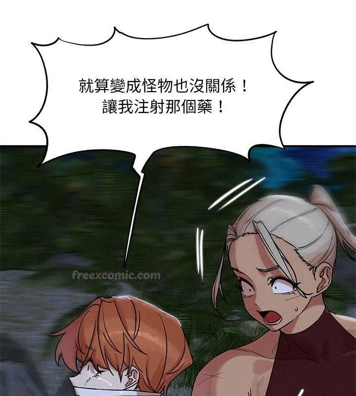 危险同学会第137話