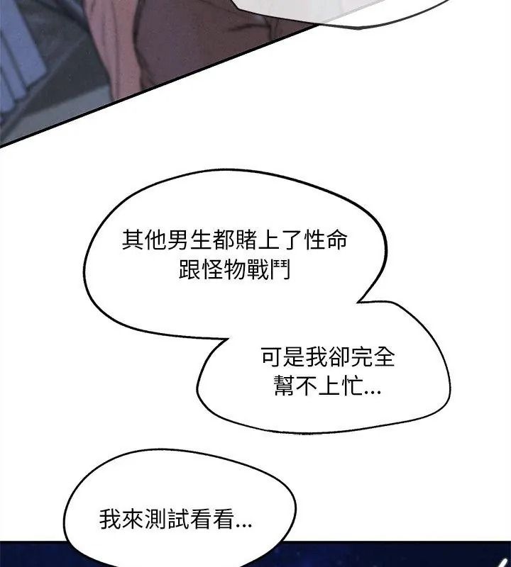危险同学会第137話