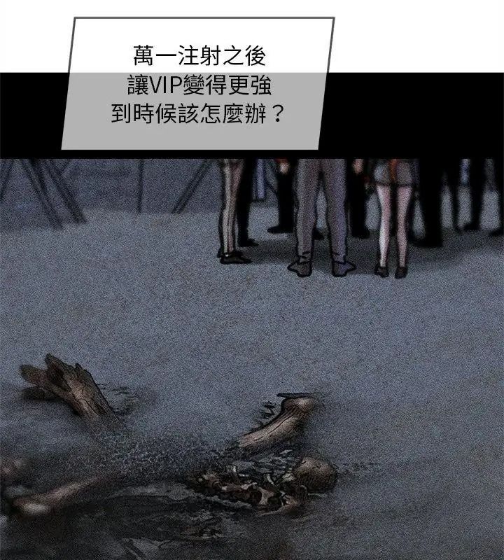 危险同学会第137話