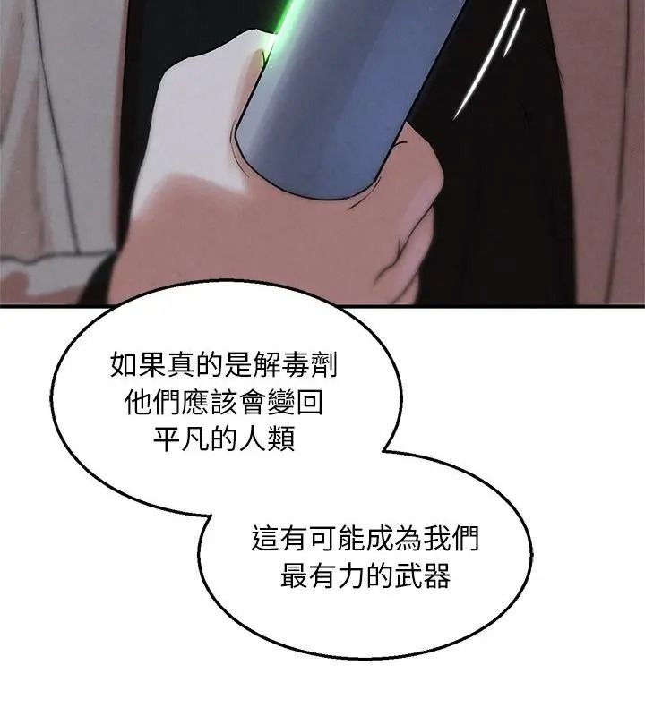 危险同学会第137話