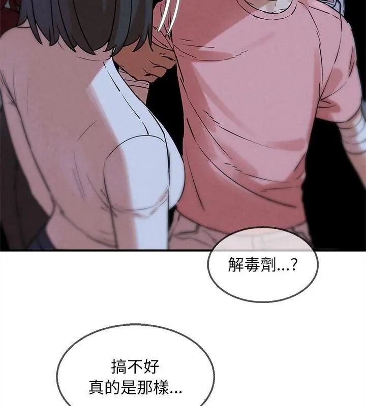 危险同学会第137話