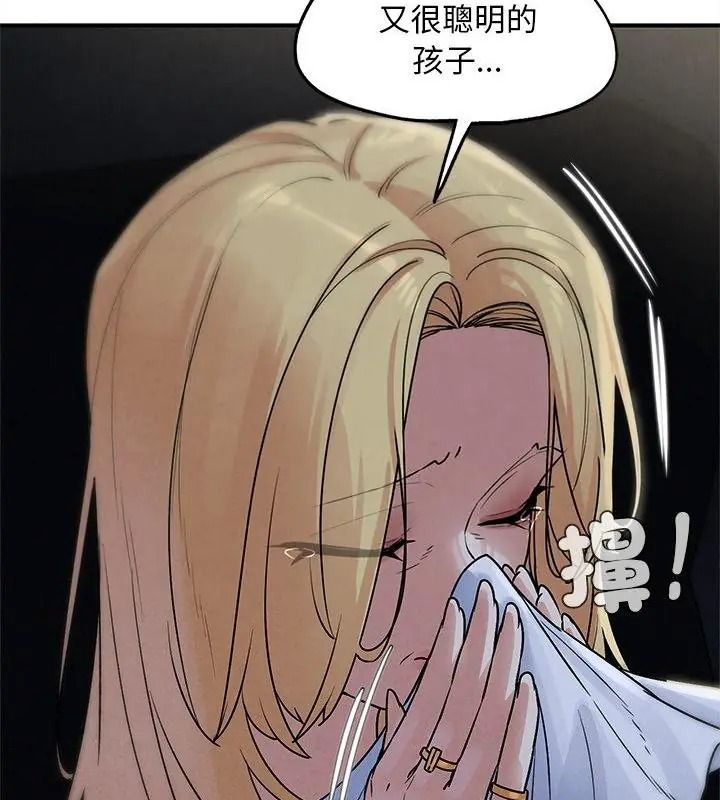 危险同学会第137話