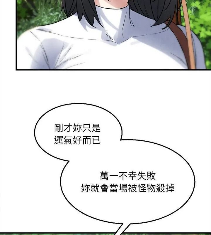 危险同学会第137話