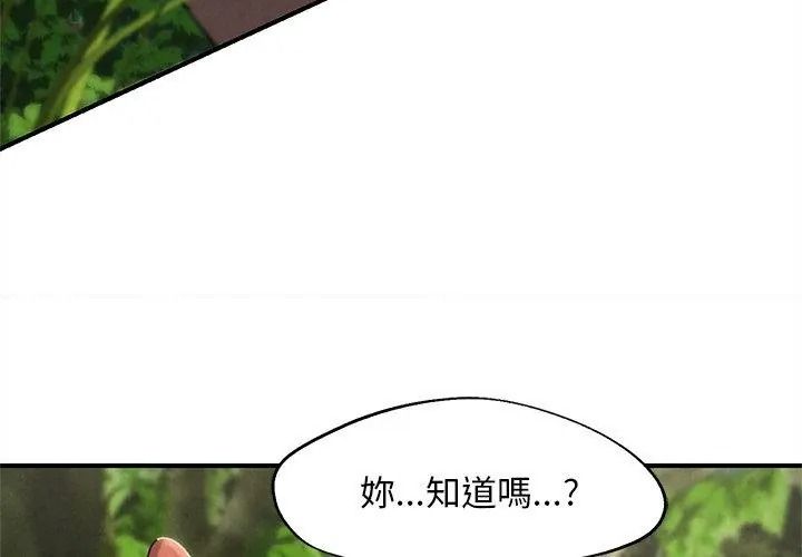 危险同学会第137話