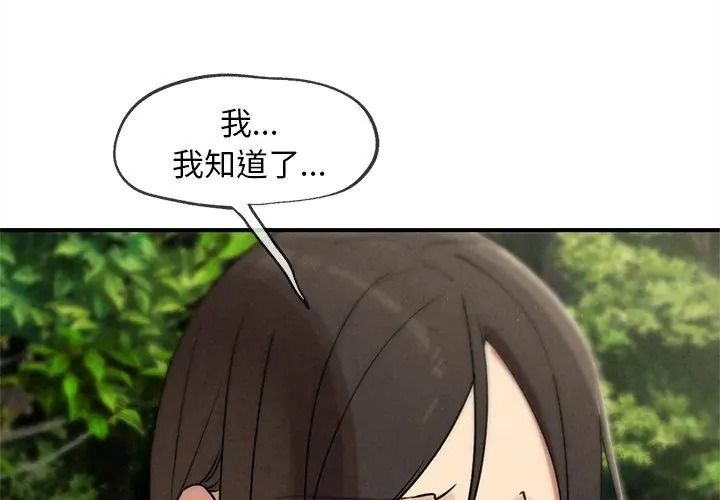 危险同学会第137話