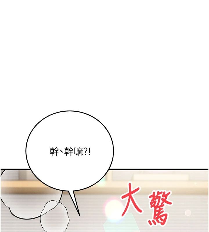 催眠媮心計第36話-考場裡的吸睛「嬌」點