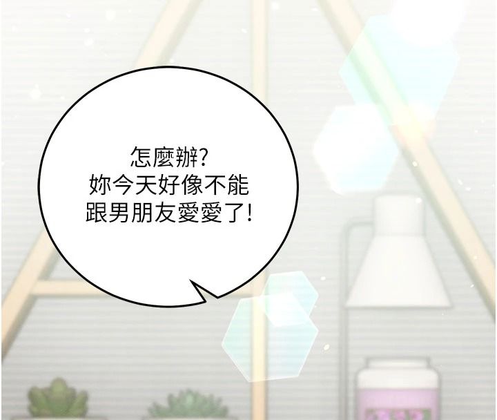 催眠媮心計第36話-考場裡的吸睛「嬌」點
