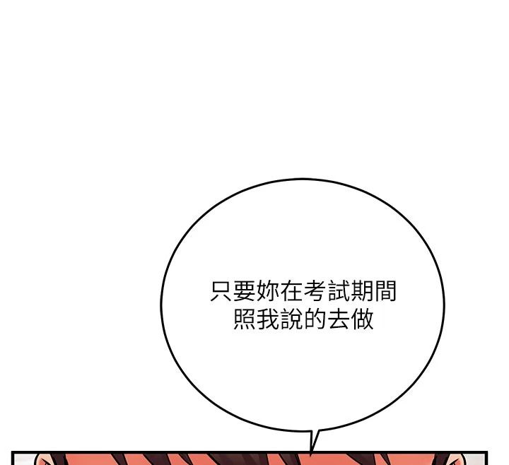 催眠媮心計第36話-考場裡的吸睛「嬌」點