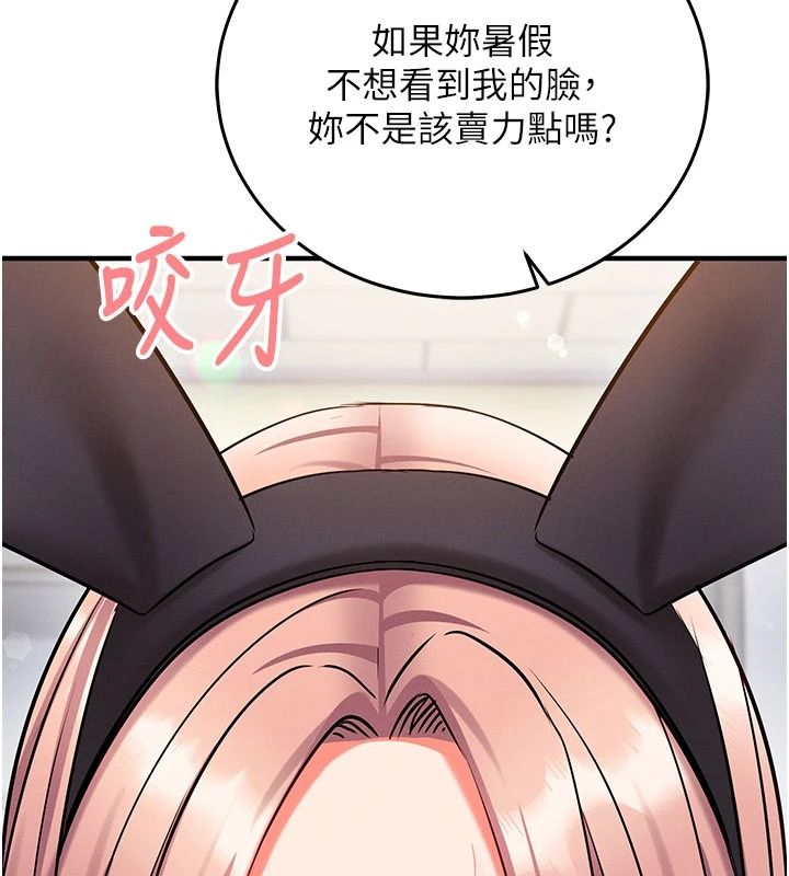 催眠媮心計第36話-考場裡的吸睛「嬌」點
