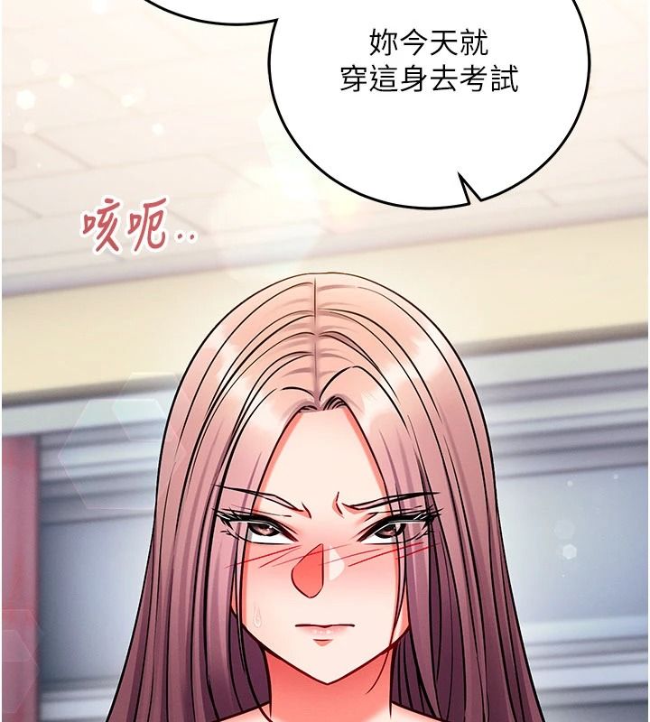 催眠媮心計第36話-考場裡的吸睛「嬌」點