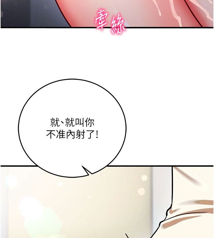催眠偷心计第36話-考場裡的吸睛「嬌」點