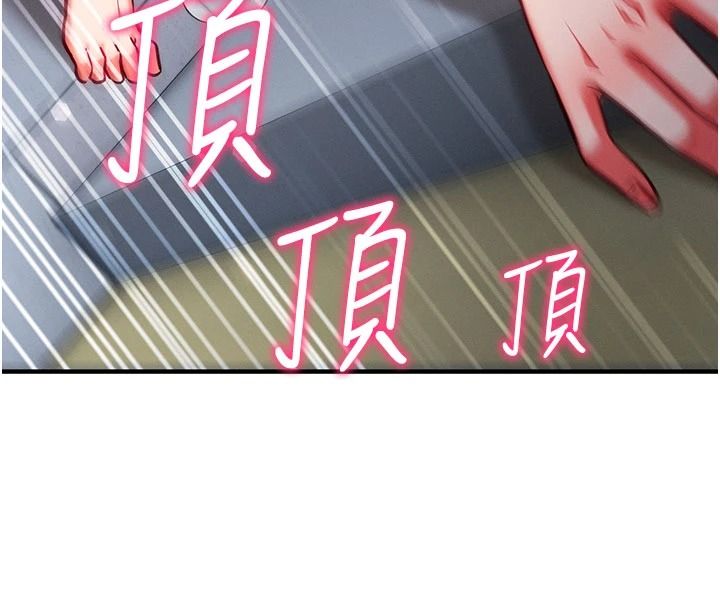 催眠媮心計第36話-考場裡的吸睛「嬌」點