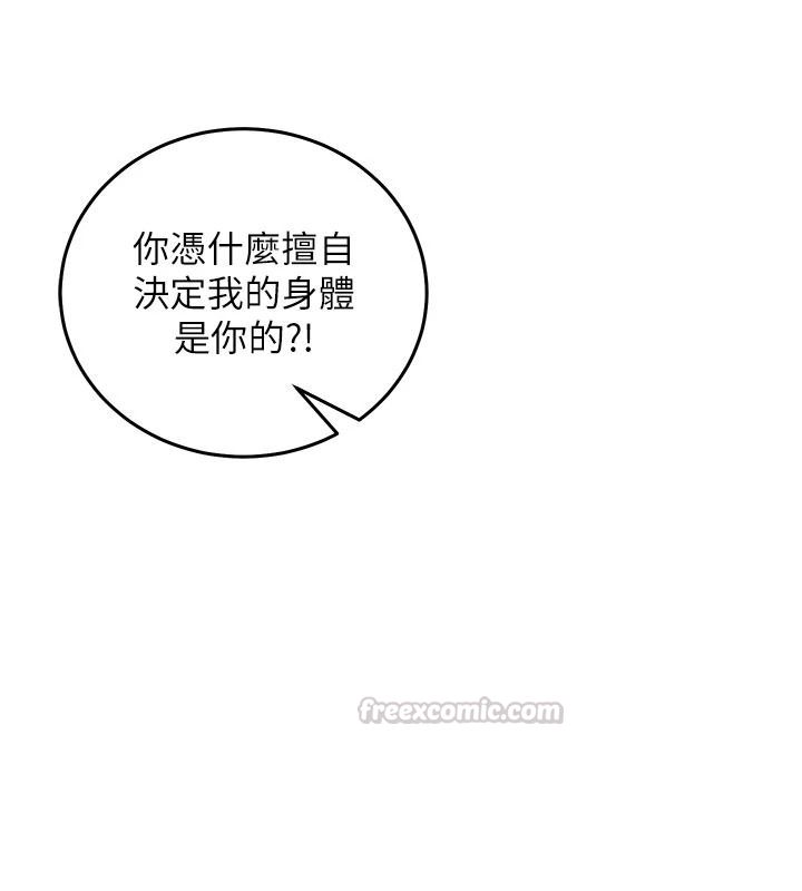 催眠偷心计第36話-考場裡的吸睛「嬌」點
