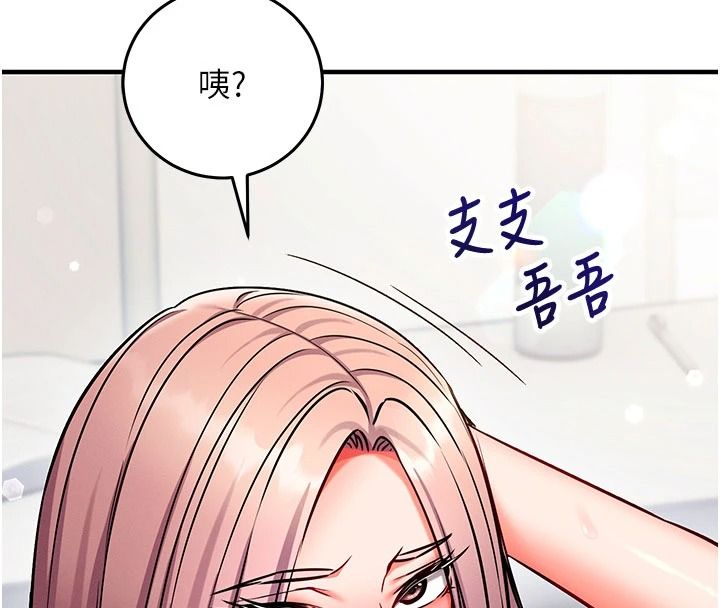 催眠偷心计第36話-考場裡的吸睛「嬌」點