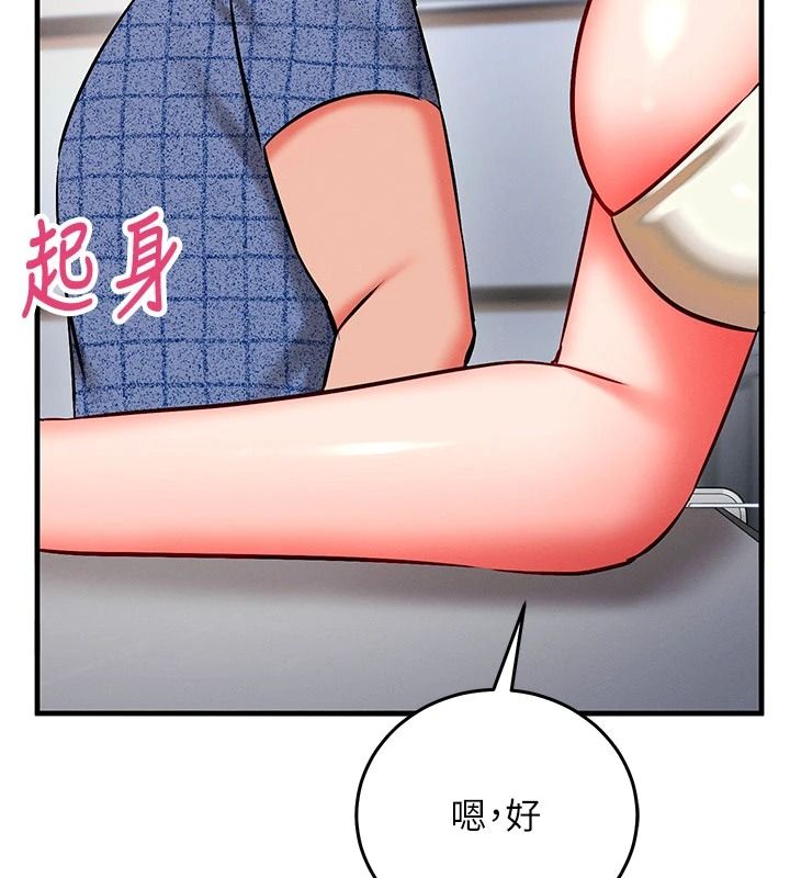 催眠偷心计第36話-考場裡的吸睛「嬌」點
