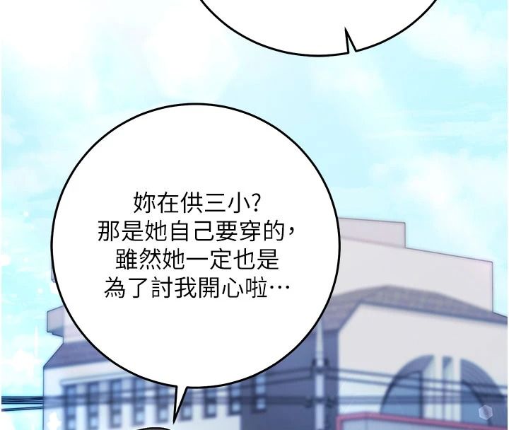催眠媮心計第36話-考場裡的吸睛「嬌」點
