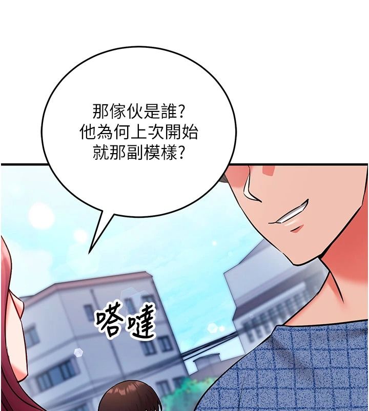 催眠媮心計第36話-考場裡的吸睛「嬌」點