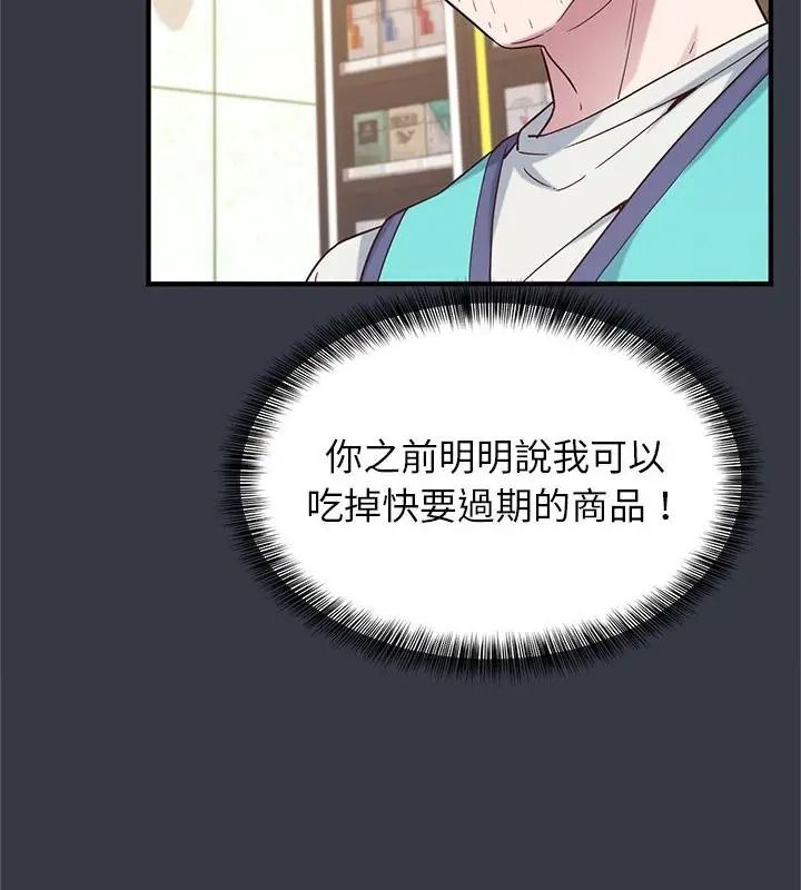 窺探未來的代價第12話