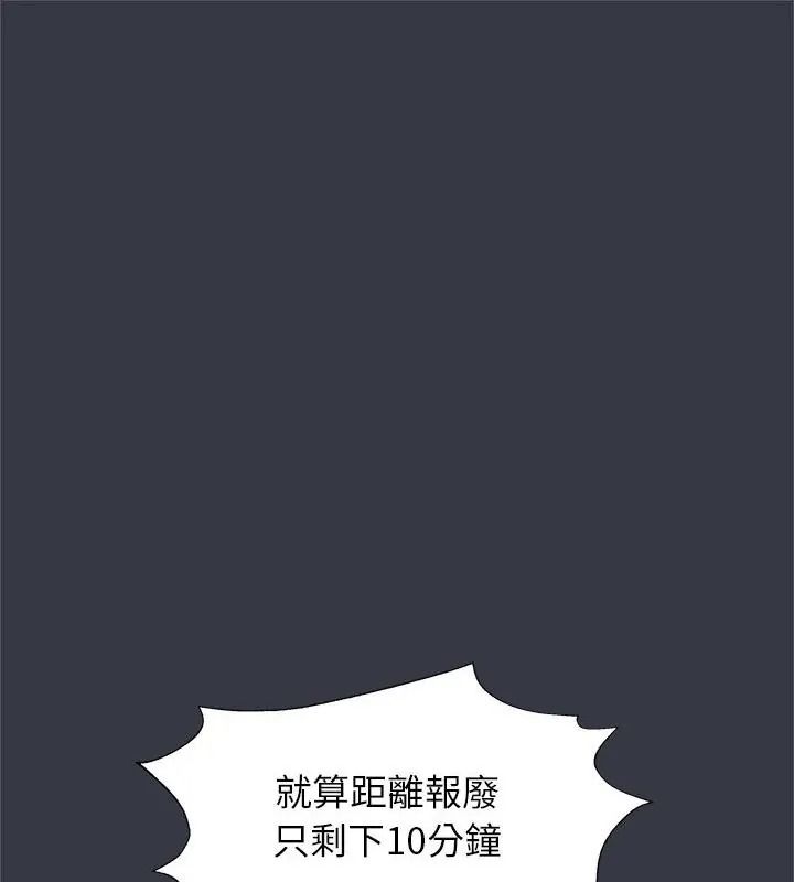窥探未来的代价第12話
