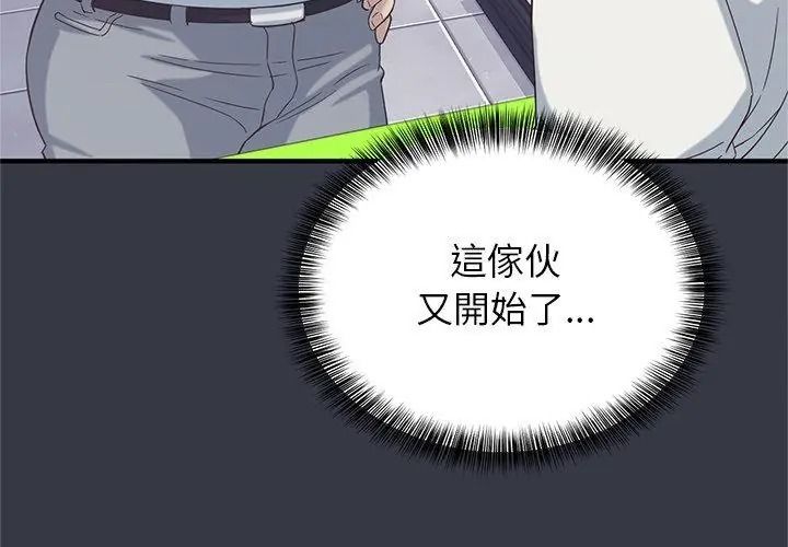 窺探未來的代價第12話