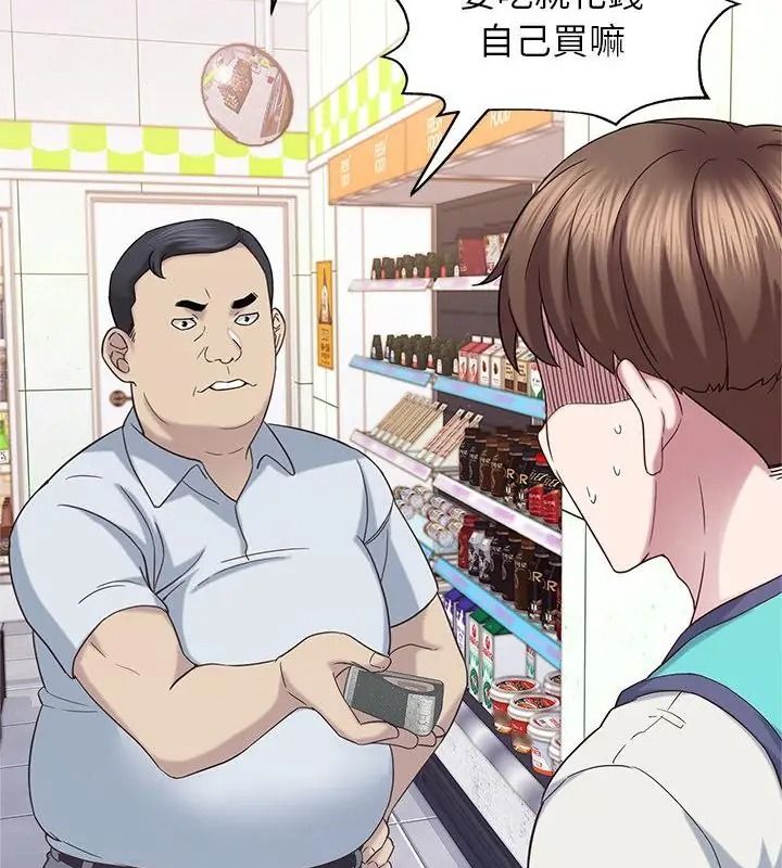 窺探未來的代價第12話