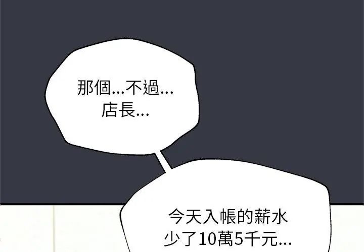 窺探未來的代價第12話
