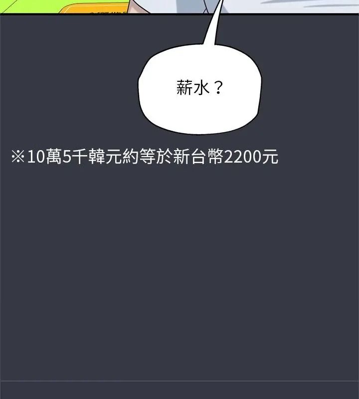 窺探未來的代價第12話