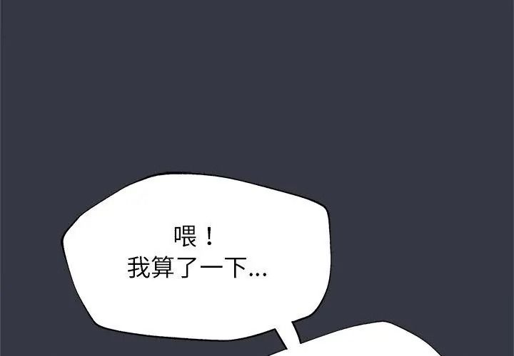 窺探未來的代價第12話