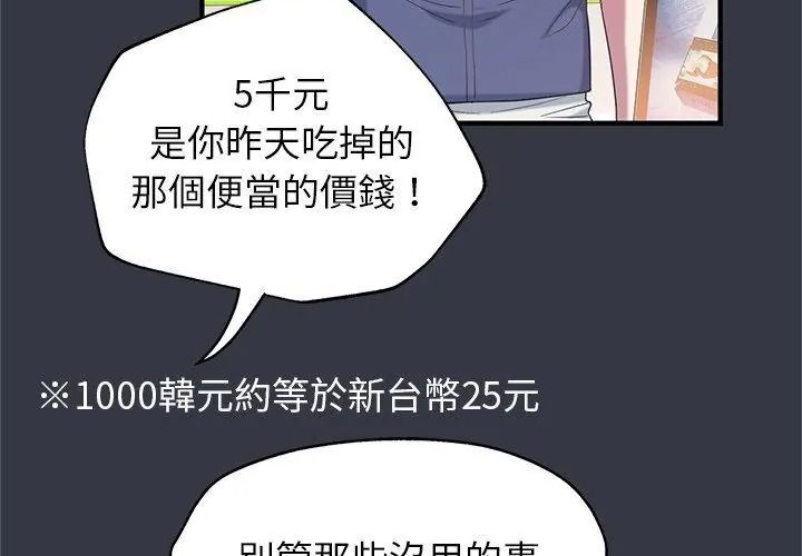 窺探未來的代價第12話