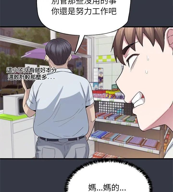 窺探未來的代價第12話