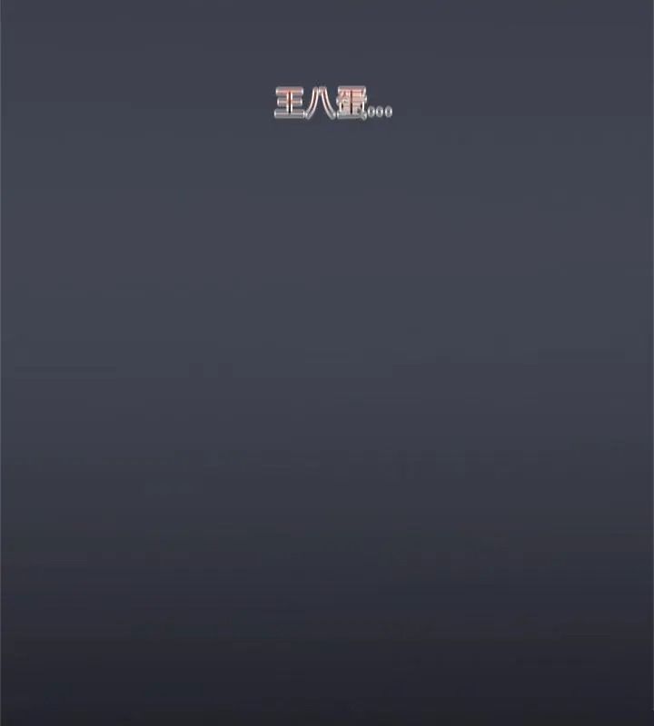 窺探未來的代價第12話