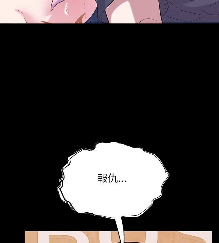 窺探未來的代價第12話