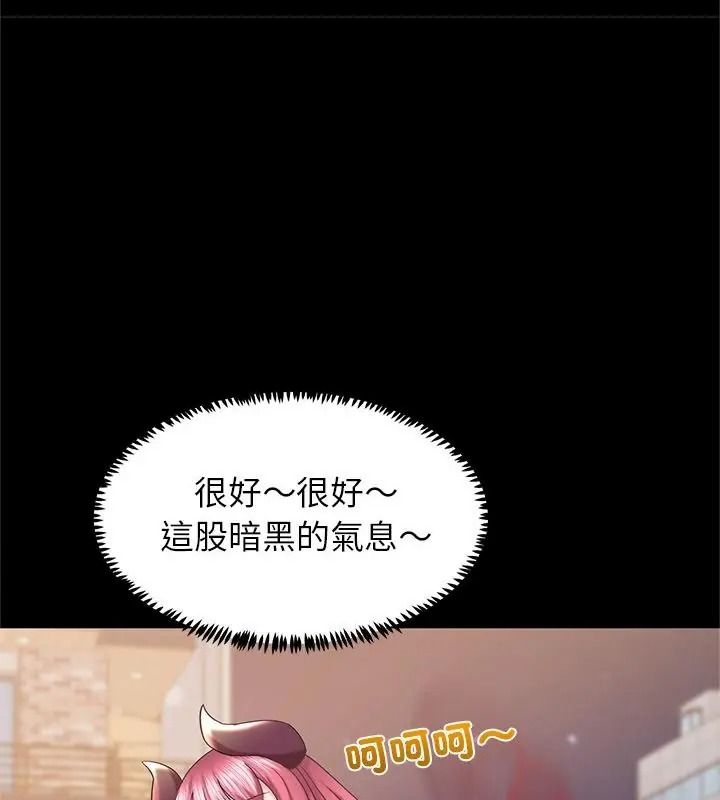 窺探未來的代價第12話
