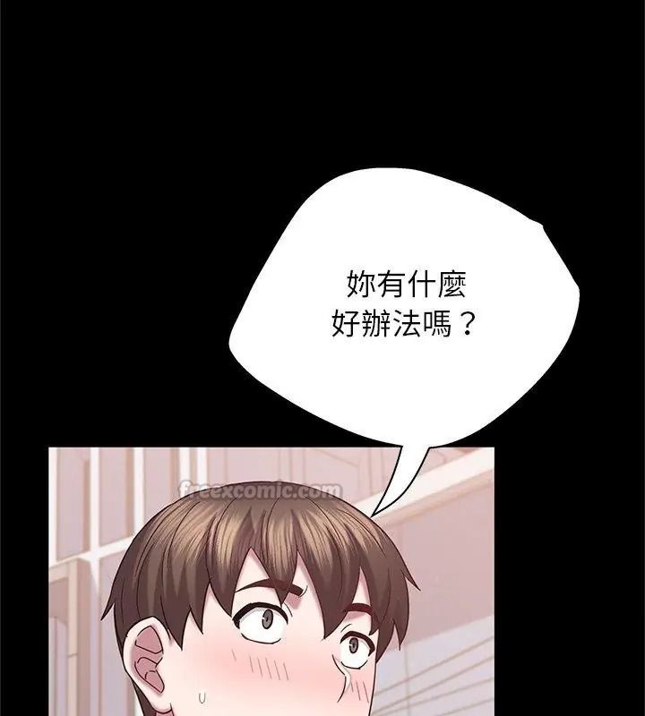 窺探未來的代價第12話