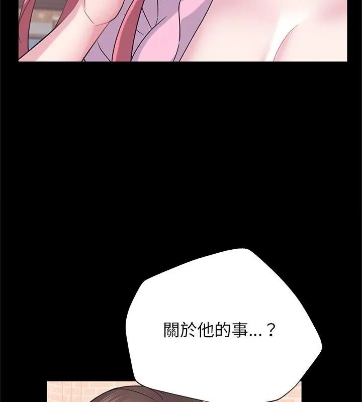 窺探未來的代價第12話