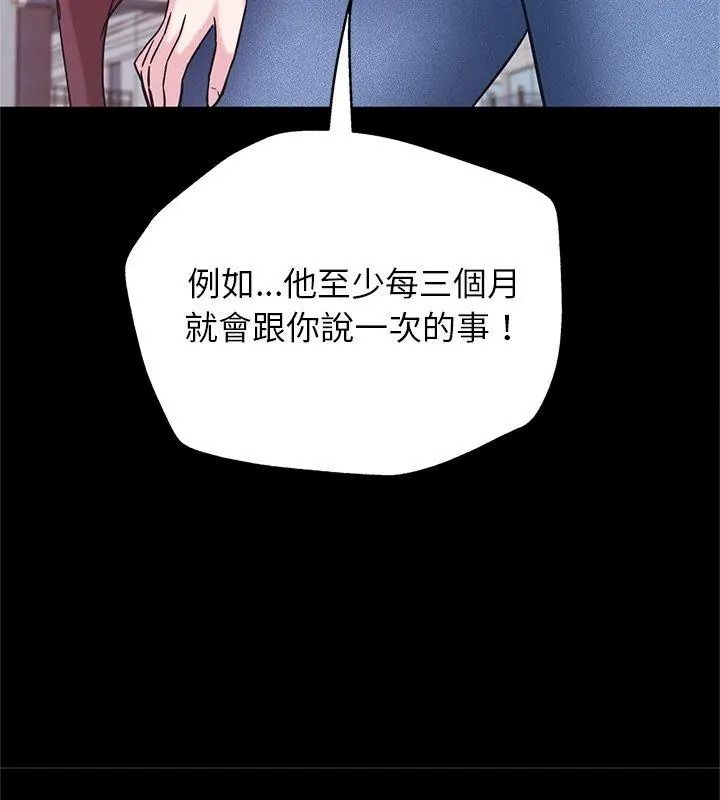 窺探未來的代價第12話