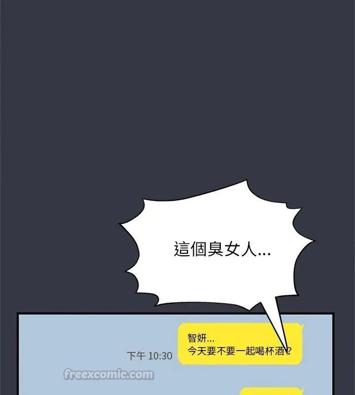 窺探未來的代價第12話