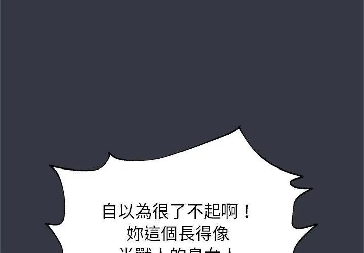 窺探未來的代價第12話