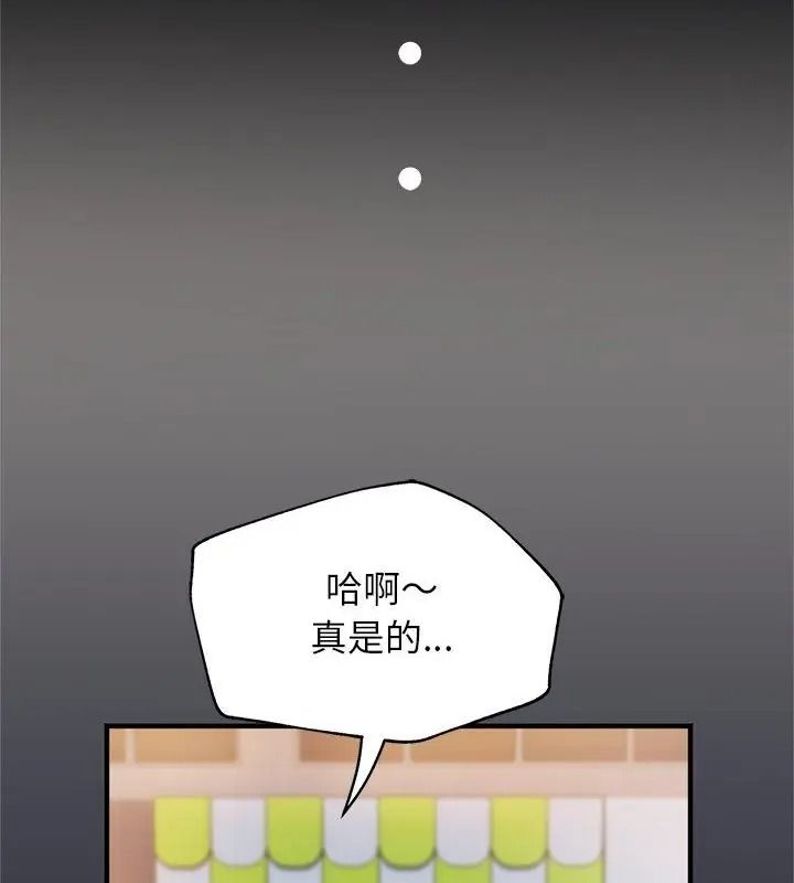 窺探未來的代價第12話