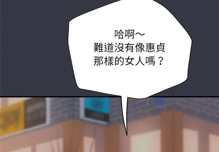 窥探未来的代价第12話