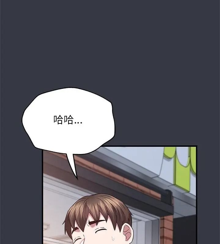 窺探未來的代價第12話