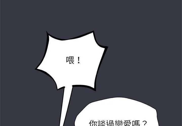 窺探未來的代價第12話
