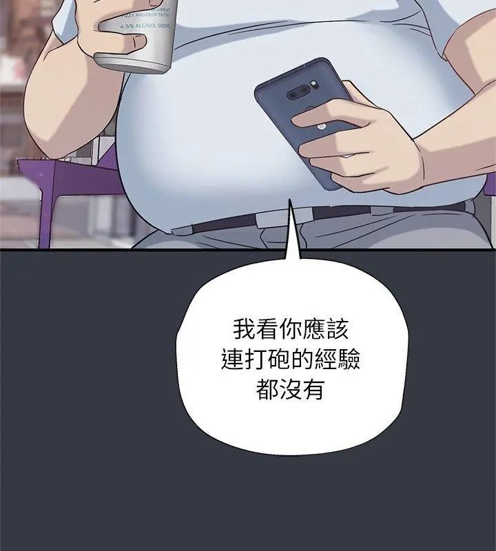 窺探未來的代價第12話