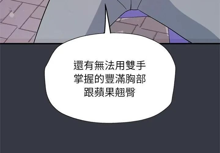 窺探未來的代價第12話