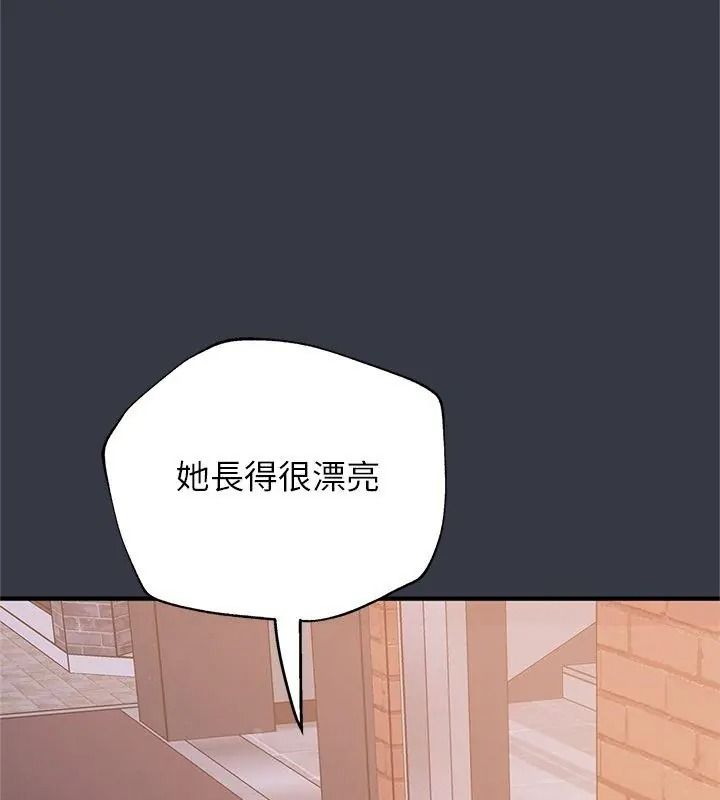 窺探未來的代價第12話