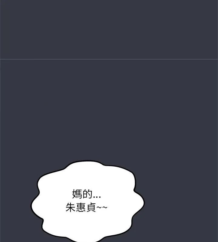 窺探未來的代價第12話