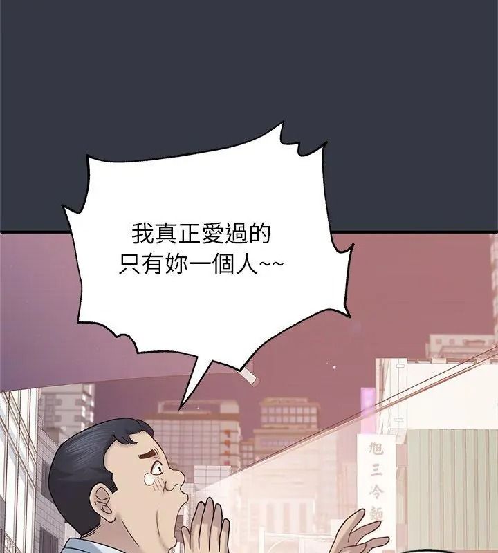窥探未来的代价第12話
